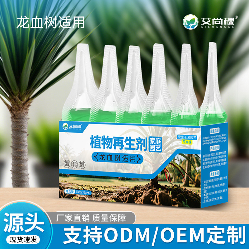 Plant Revitalizer for Dracaena, Suitable for Large Living Room Potted Plants, Plant Potting Fertilizer, Special Fertilizer for Flower Cultivation, Nutrient Solution