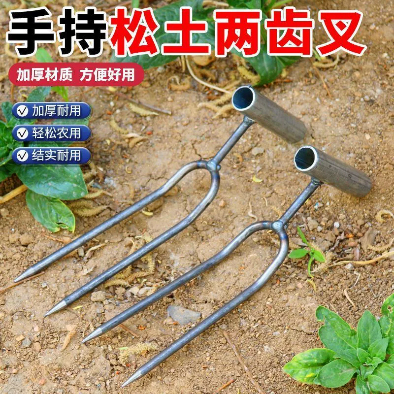 Ручная двухзубная вилка