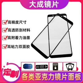 其他有机玻璃;铭牌