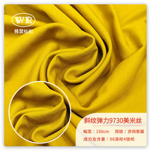 285g斜纹弹力9730美米丝涤氨 秋冬外套裤子风衣西装时装布
