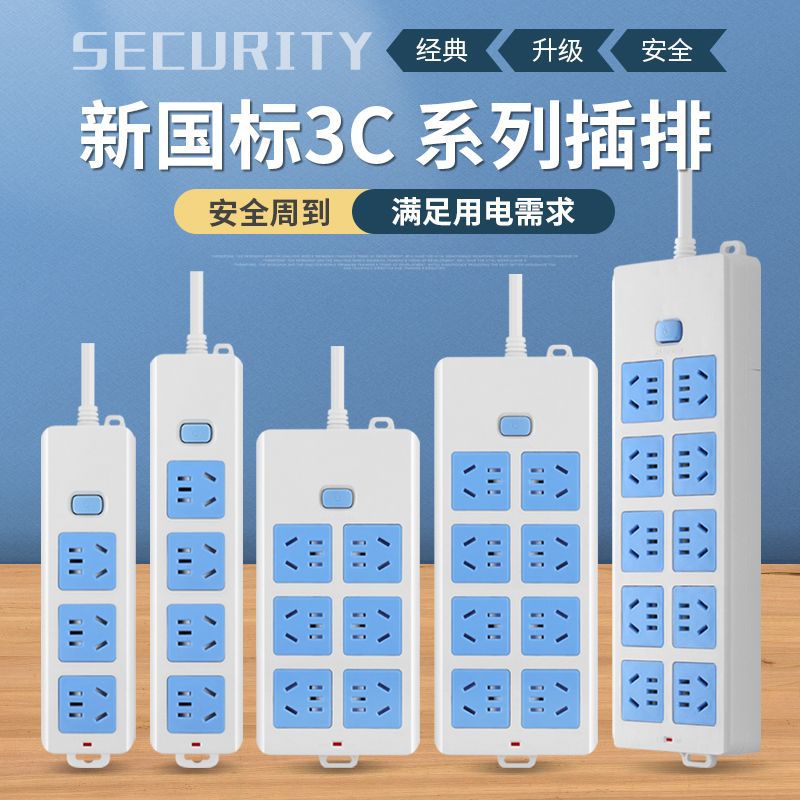 排插家用带线多功能插座板有线插线板多孔带线插排插板多位2500W