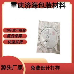 Source Manufacturer Supplies Aluminum Foil Bags, Anti-Static Electronic Original Device Packaging Bags, Moisture-Proof Pure Aluminum Bags That Can Be Vacuumed