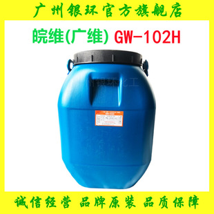 �V�S/��S��Һ102H �����T���N�τ� GW102H �����F؛