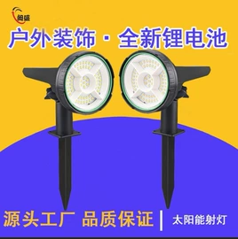 庭院灯;驱虫驱鼠器;景观灯