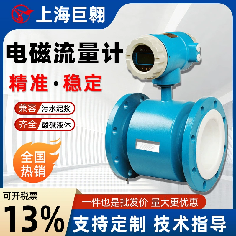 Электромагнитный расходомер dn65 трубопровод жидкое дозирующее оборудование дальний передачи RS485 расход электрод из нержавеющей стали измеритель