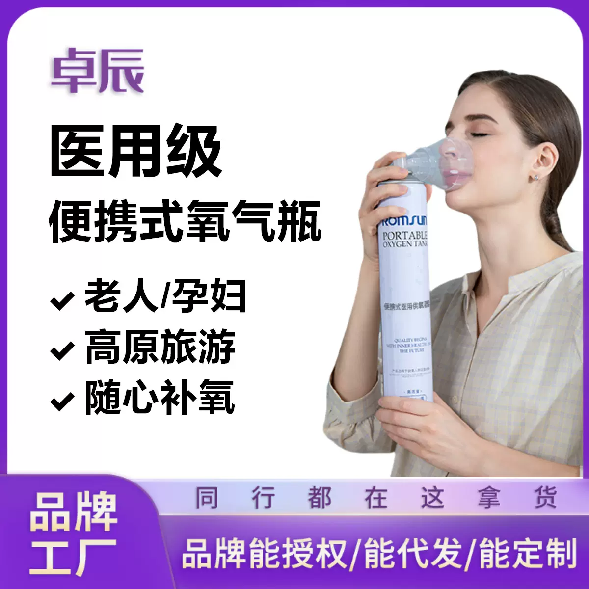 卓辰氧气瓶便携鼻吸孕妇医用吸氧小型氧气罐高原登山旅游小吸氧器