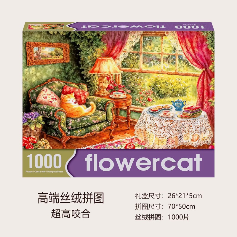 丝绒拼图1000片高品质花园成人解压春夏益智礼物批发跨境文创拼图|undefined