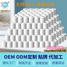 抽纸;卫生纸/卷纸;手帕纸