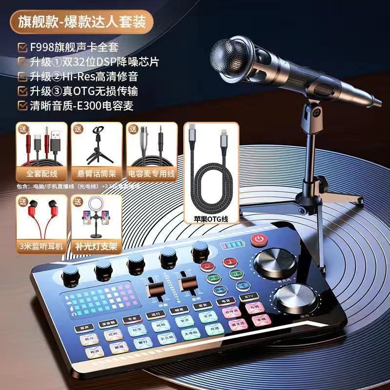 ライブブロードキャスト携帯電話サウンドカードプロフェッショナルサウンドカードセットアンカーデバイスコンプリートセットコンピュータライブブロードキャスト充電ユニバーサル工場直販|undefined