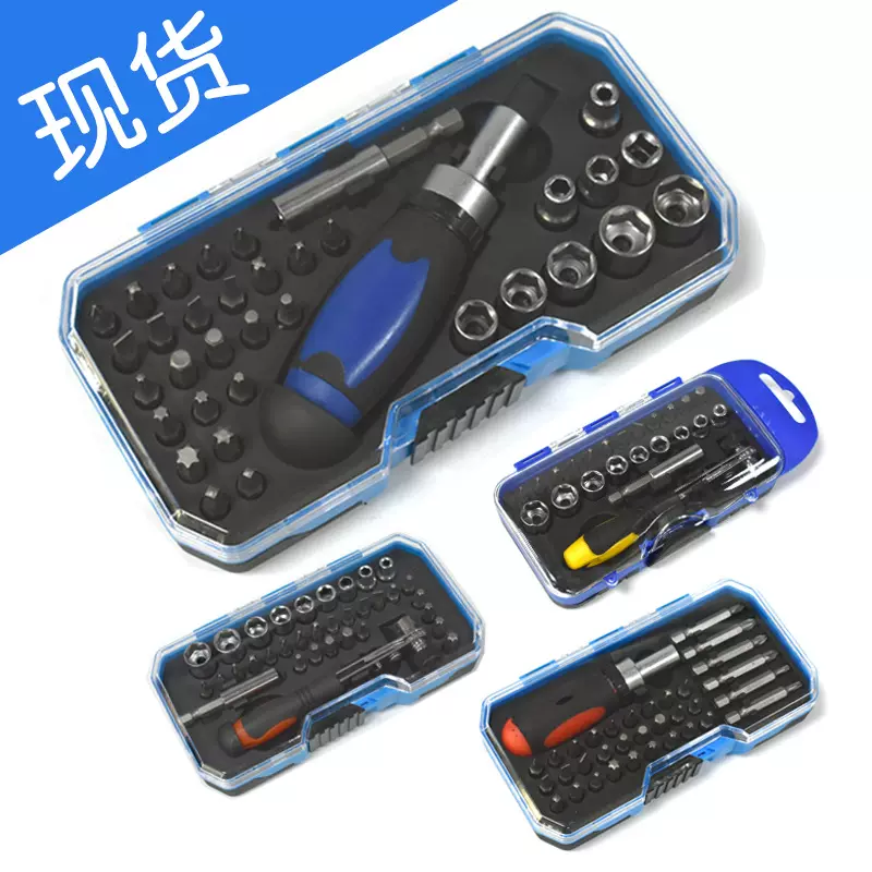 多功能螺丝刀家用组合套装手动螺丝批头套筒棘轮扳手五金工具批发