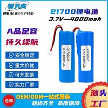 21700����늳�3.7V�о4800mah��������Ȥ��Ʒ늳؜y�L�x늳�