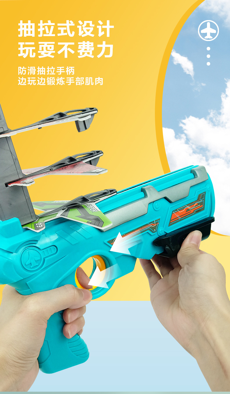 弹射飞机枪_05.jpg