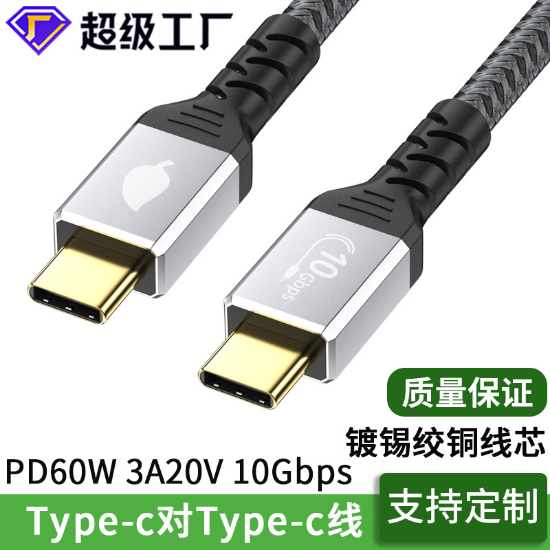 USB dual-head 3.1 data line 4k screen type-c male-to-male braided line notebook phone 60w fast charging