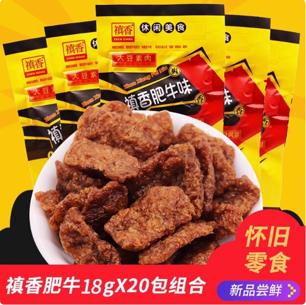 Xiang Zhen Mushroom Fat Cow 90 Childhood Nostalgia Vegetable Meat Spicy Snack Snack Gift Pack 18g * 50