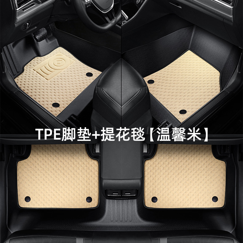 Upper Layer — Dingzhi Universal Foot Pad - double-layer-tpe-floor-mats-beige-five-seats