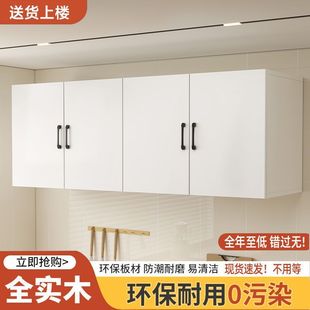 Solid Wood Wall Cabinets, Wardrobe Top Cabinets, Wall-Mounted Cabinets, Kitchen Storage Cabinets, Punch-Free Balcony Storage Cabinets