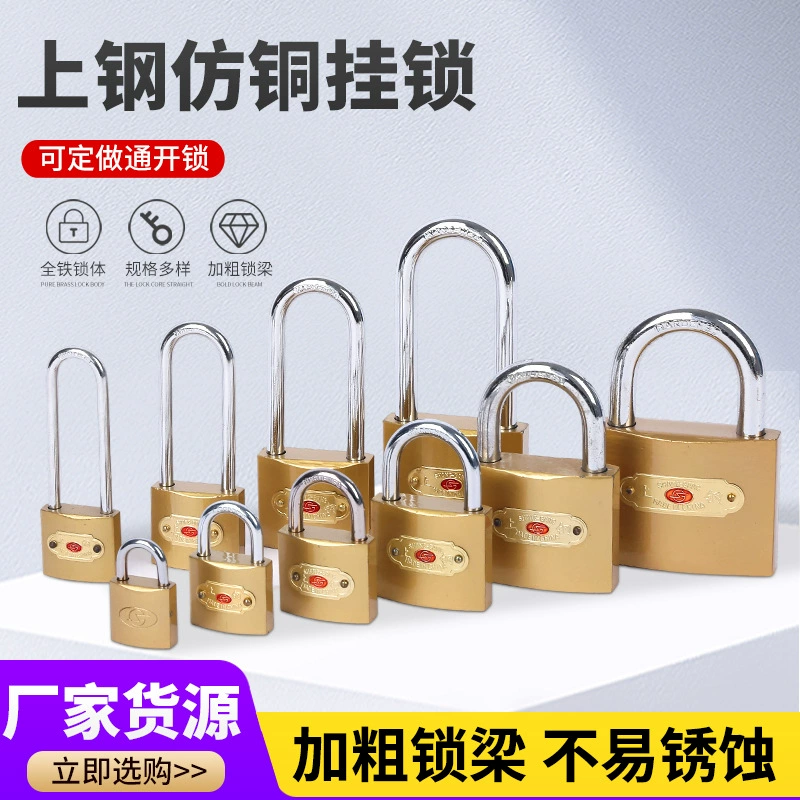 Door lock with steel imitation copper padlock imitation copper lock household open lock flush lock one boat imitation copper padlock dormitory door lock
