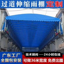 仓储堆场车间电动推拉雨棚可移动式大型伸缩棚仓库工厂房活动雨蓬