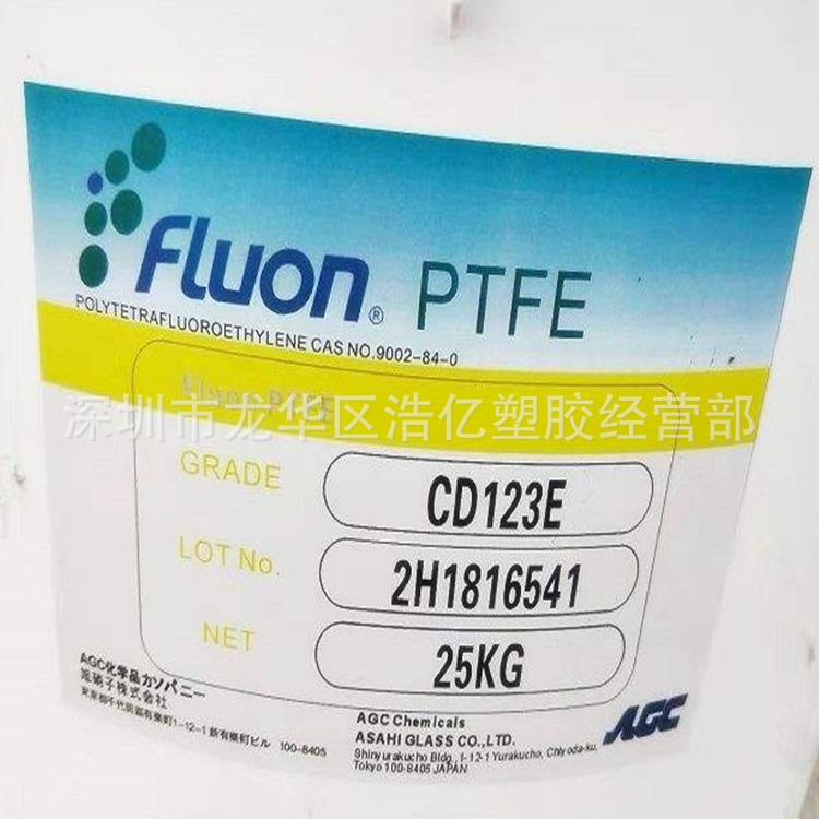 PTFE 日本旭硝子 CD126E 挤出级薄膜级 PTFE粉末 电线电缆应用