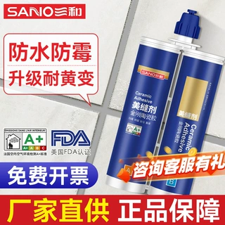 三和美缝剂瓷砖地砖专用防水防霉厨房卫生间填缝剂美缝胶七度灰