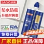 七度三和卫生间防霉填缝剂