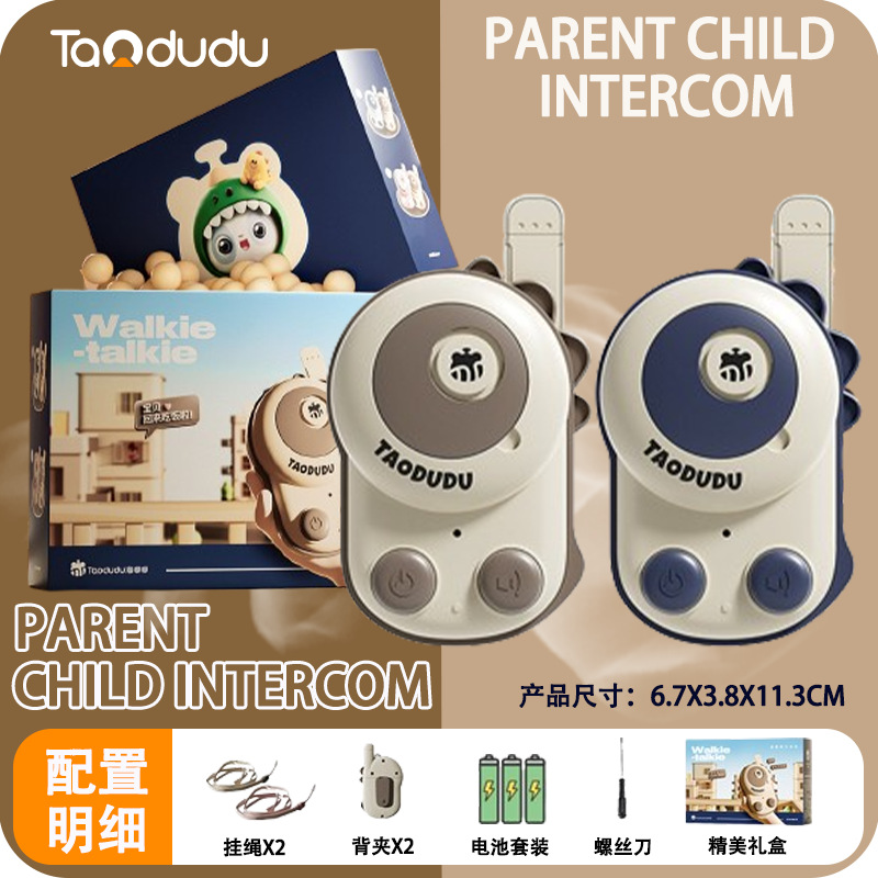 [무전기 2대 - 파란색 + 갈색]