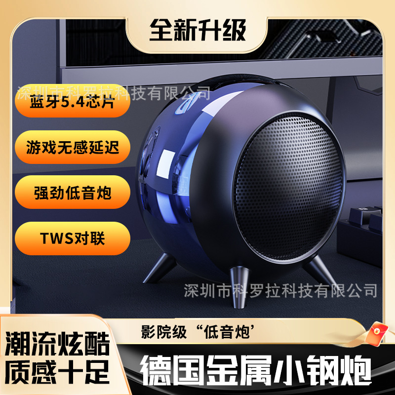 Source Factory Germany Small Steel Cannon High-Quality Bass Speaker with Powerful Bass Tws Stereo Bluetooth Speaker Source Factory Germany Small Steel Cannon High-Quality Bass Speaker with Powerful Bass Tws Stereo Bluetooth Speaker