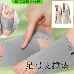 Factory Outlet Arch Support Cushion Flat Foot Correction Foot Cushion Men and Women Arch Set High Heels Arch Socks Set