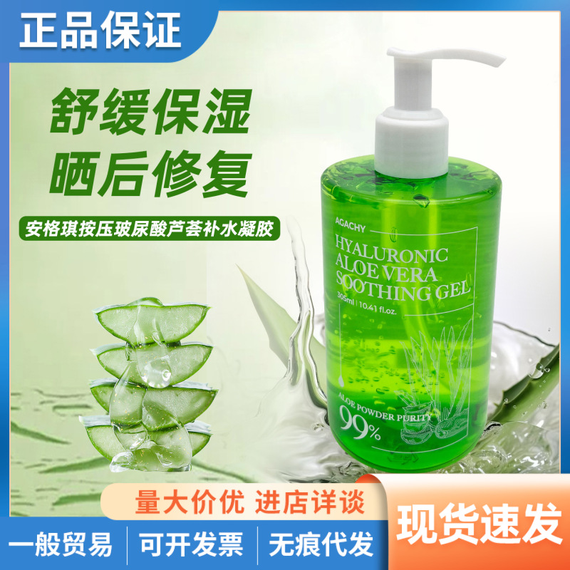 Korean Angqi Hyaluronic Acid Aloe Vera Gel Hydrating, Moisturizing, Repairing and Soothing Skin Aloe Vera Gel 305ml