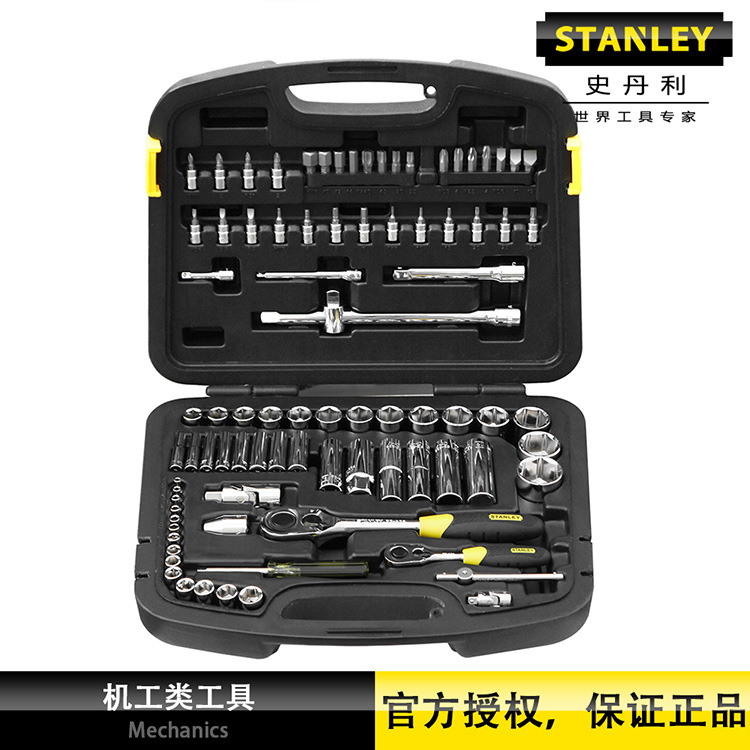 史丹利86件套6.3MM12.5MM系列公制组套94-190-22汽修机修工具套装