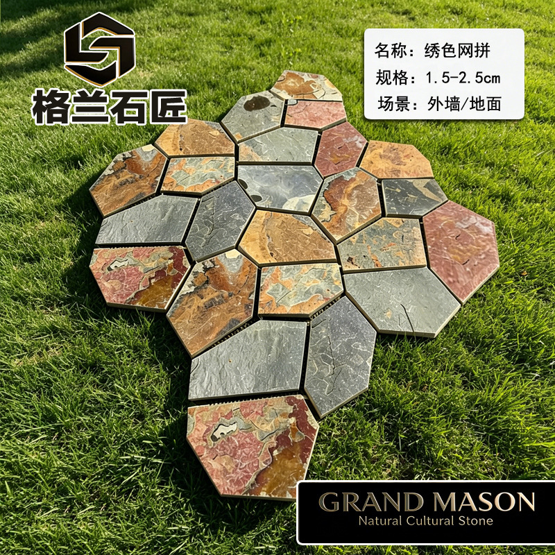 天然黄锈色冰裂纹碎拼石网贴石不规则庭院地砖青石板铺路石碎拼石