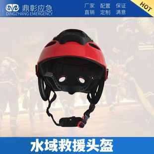 Wholesale Water Rescue Helmet Flood Prevention Fire Rescue Helmet Anti-Pressure Disaster Relief Rafting Safety Hat Direct Sales