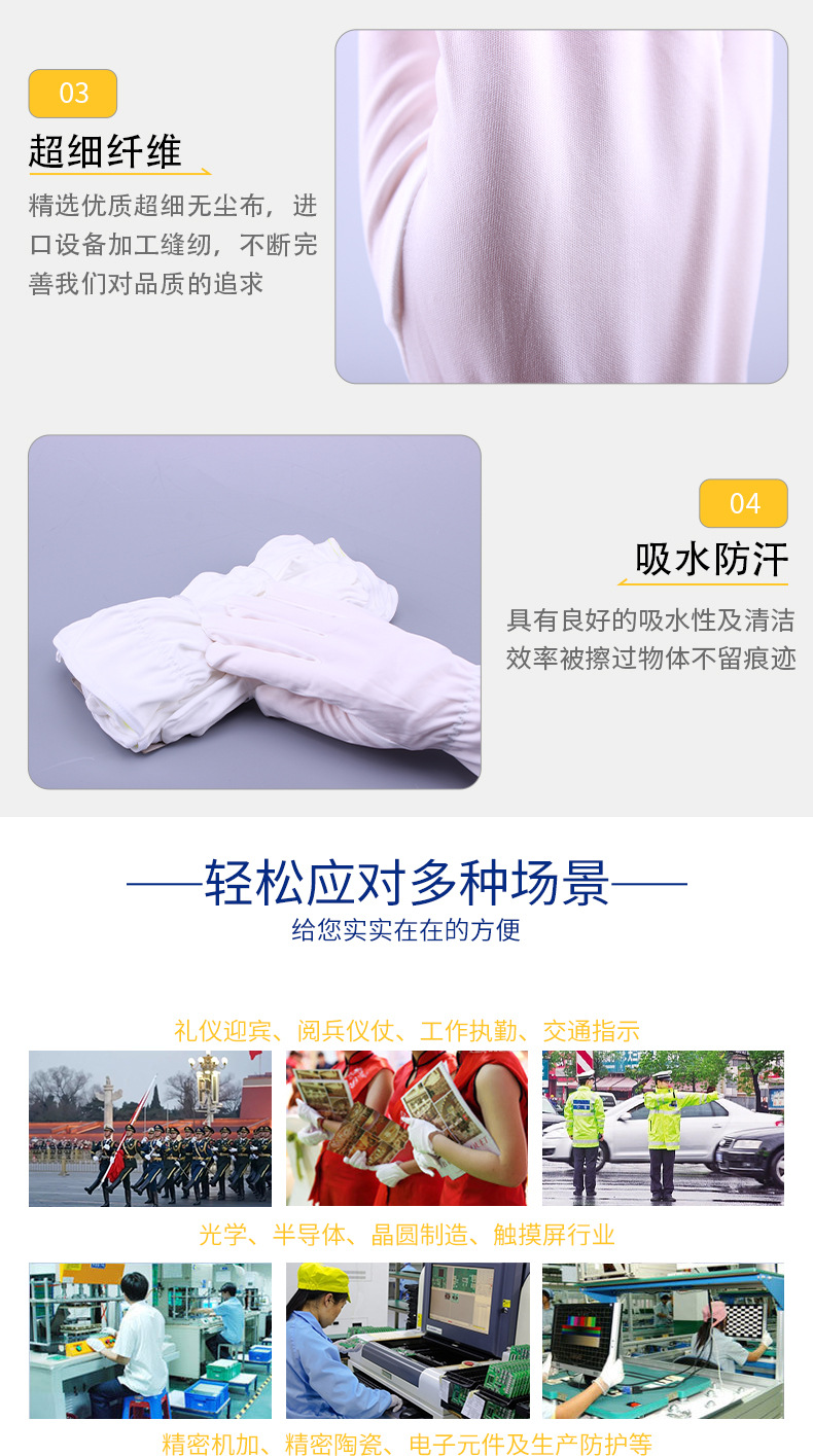 无尘布手套详情_04.jpg