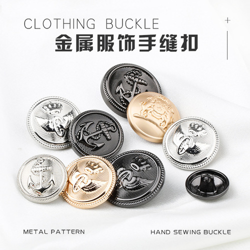 Origin Metal Ship Anchor Button Double Lions Fashion Brooch English Style Gold Buttons Women's Suit Coat Top Button