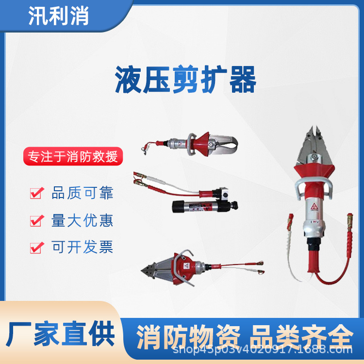 液压剪扩器消防破拆剪断钳万向剪扩钳液压扩张器破拆工具