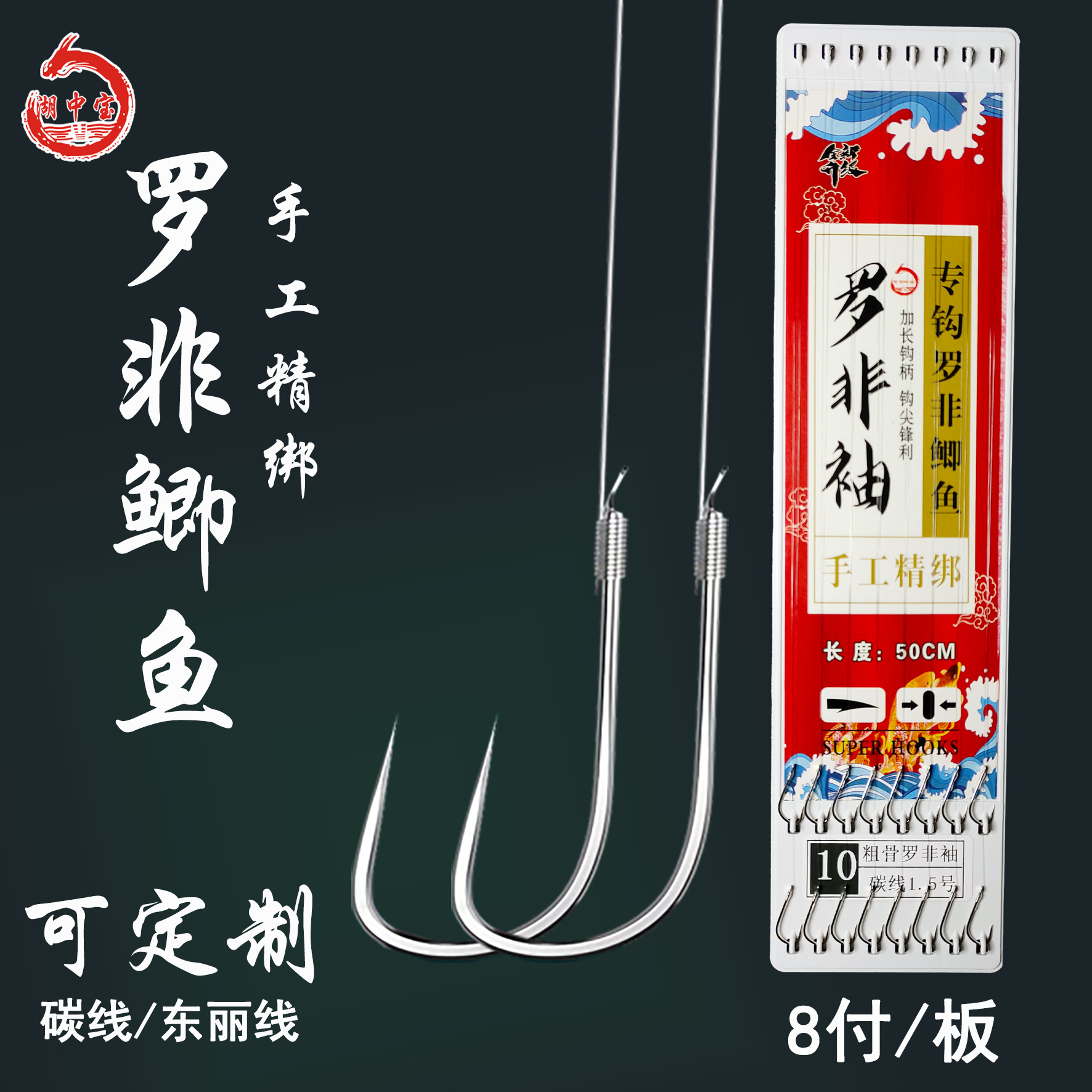 中宝罗非袖钩鱼钩子线成品双钩钓鱼罗非鱼钩鲫鱼渔具批发专用套装