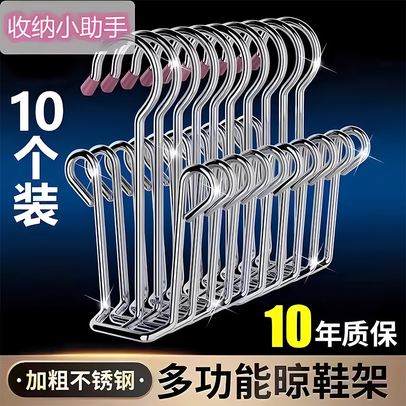 Stainless Steel Shoe Drying Rack, Thickened Solid Shoe Rack, Outdoor Shoe Drying Rack, Multifunctional Balcony Shoe Drying Hook for Dormitory