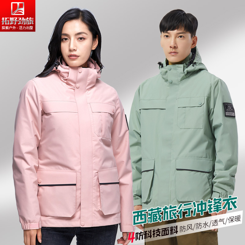 冲锋衣三合一男女户外韩版工装防寒服可拆卸防雨团体工作服印LOGO