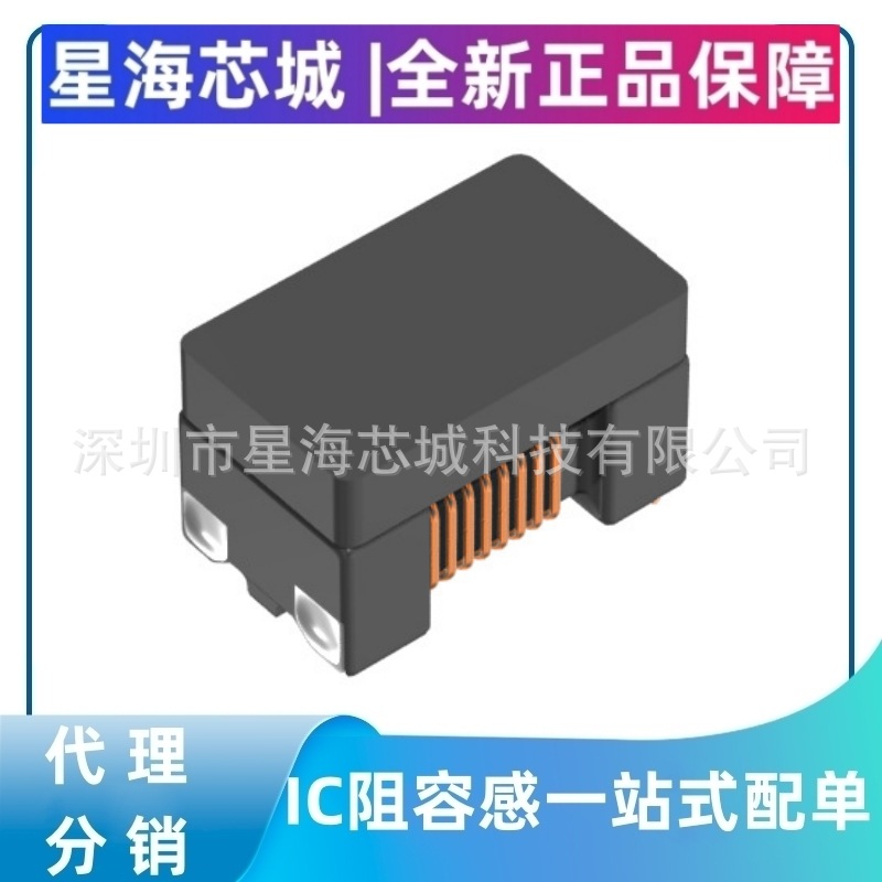 全新正品ACM2012-121-2P-T002共模扼流圈/滤波器