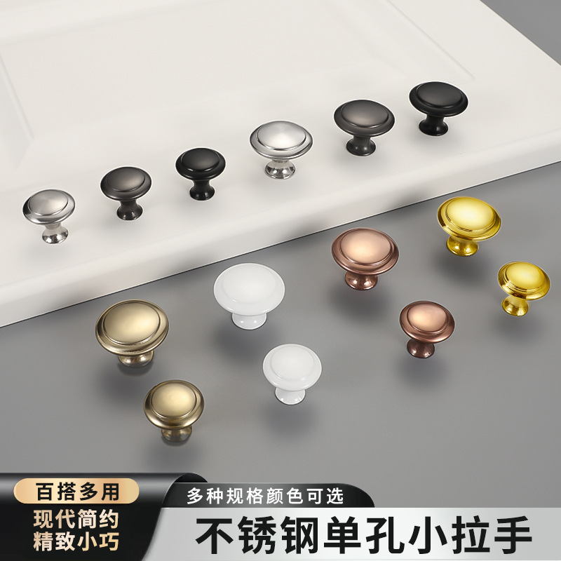不锈钢单孔小拉手蘑菇现代简约黑色金属圆形拉手抽屉衣橱柜门把手