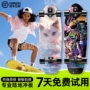 迈卡龙滑雪冲浪升级冲浪板
