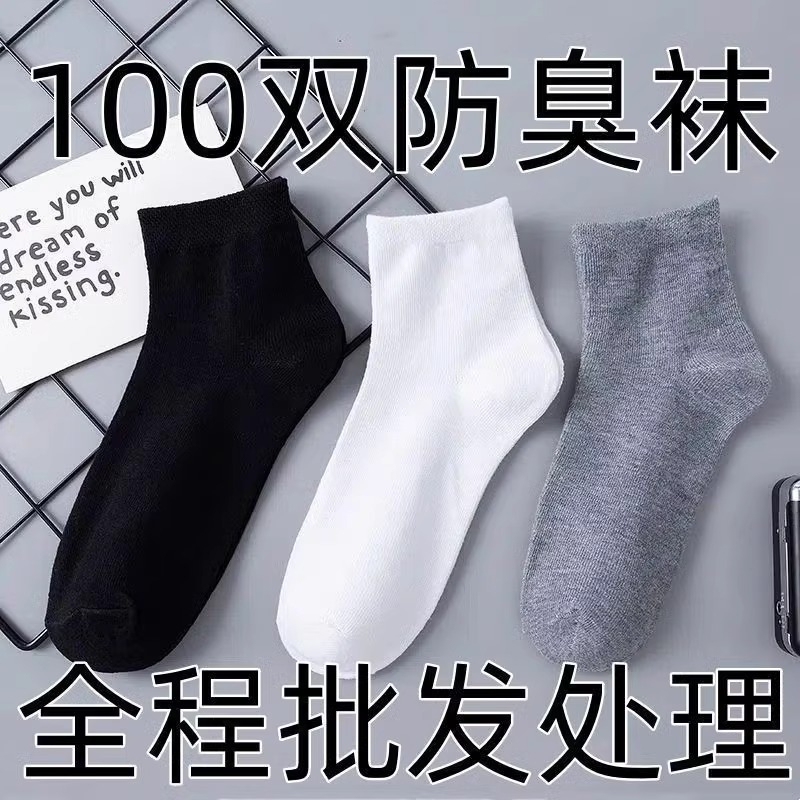 Disposable Socks for Men and Women, Four-Season Deodorant, Breathable, Military Training, Travel, Business Trips, Portable, No-Wash, Daily Disposable Socks Disposable Socks for Men and Women, Four-Season Deodorant, Breathable, Military Training, Travel, Business Trips, Portable, No-Wash, Daily Disposable Socks