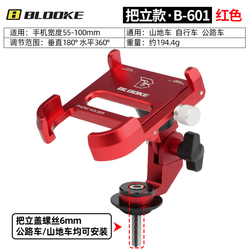 Blookeライディング携帯電話スタンド自転車バイクテイクアウト騎手携帯電話ナビゲーションスタンドライディング用品|undefined
