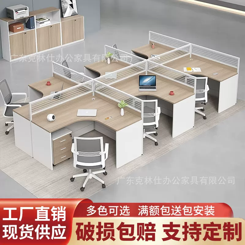员工办公桌椅组合简约现代屏风隔断电脑桌职员工位办公桌椅组合