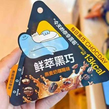每日黑巧鲜萃黑巧袋装纯可可脂抹茶黑巧克力运动健身零食15g