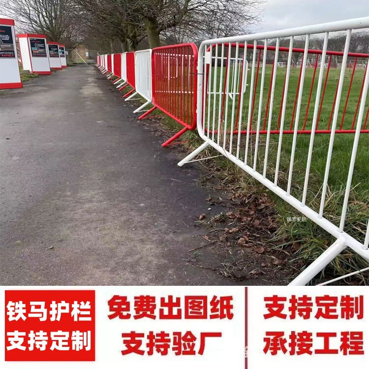 Export Cross-Border Iron Horse Barriers, Crowd Isolation Barriers, Iron Horse Gates, Temporary Fences, Crowd Control Barriers, Pedestrian Barriers Export Cross-Border Iron Horse Barriers, Crowd Isolation Barriers, Iron Horse Gates, Temporary Fences, Crowd Control Barriers, Pedestrian Barriers