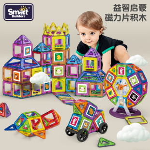 Cross-border Magnetic Piece Building Blocks Children's Educational Assembled Toys Strong Magnetic Magnet Patch Intelligence Puzzle Educational Toys