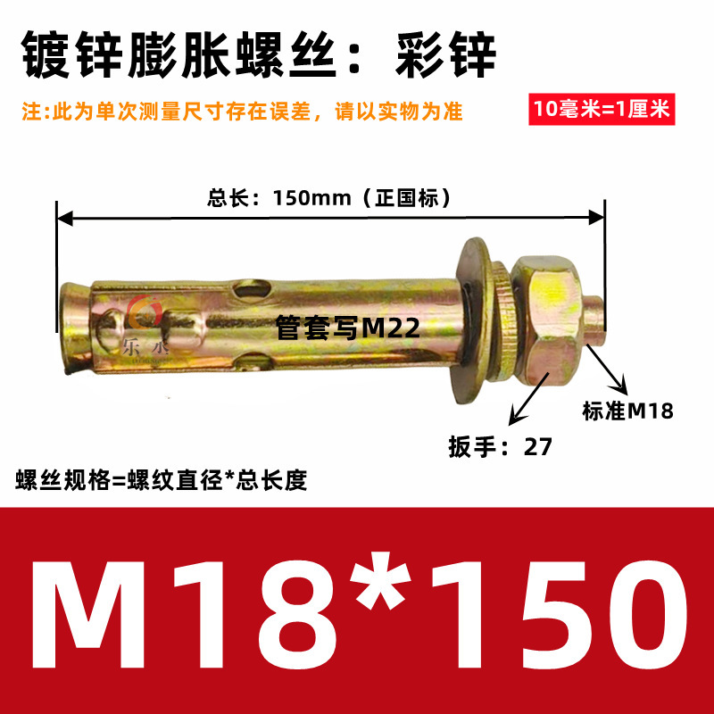 整盒国标镀锌铁膨胀螺丝螺栓彩锌拉爆爆炸螺丝外膨胀6M8M10M12M16|undefined