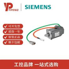 SIEMENS西门子S-1FL6伺服电机1FL6022-2AF21-1LB1