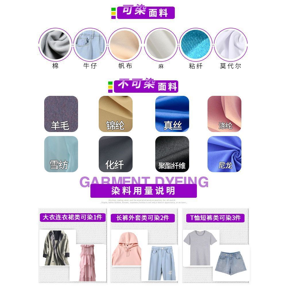 Clothes Dyeing Agent Non-Cooking Black Color-Changing Non-Fading Repair and Restoration Household Clothes and Pants